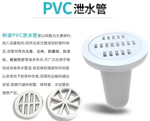 长治pvc泄水管现货性能参数及规格尺寸